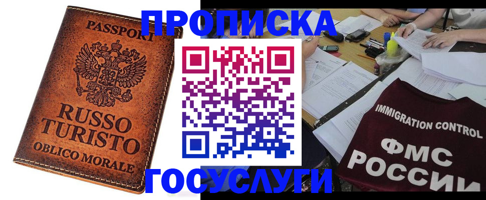 прописка в квартире в Тейково