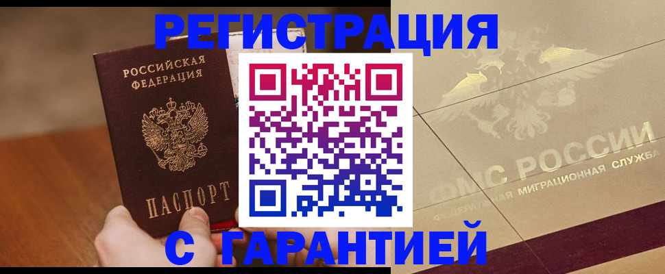 временная регистрация собственник в Тейково